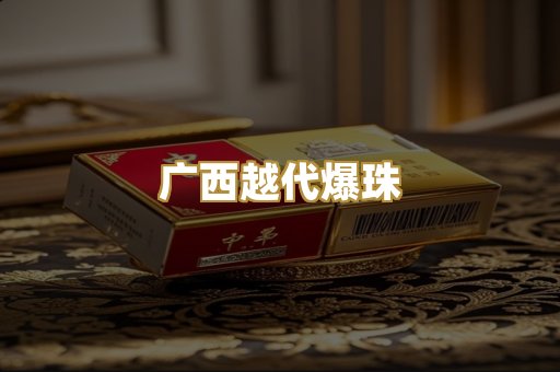 出口玉溪一手